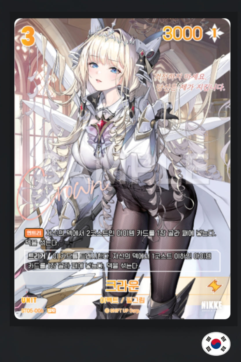 Nivel Arena Crown ST05 006 SPR Coréen