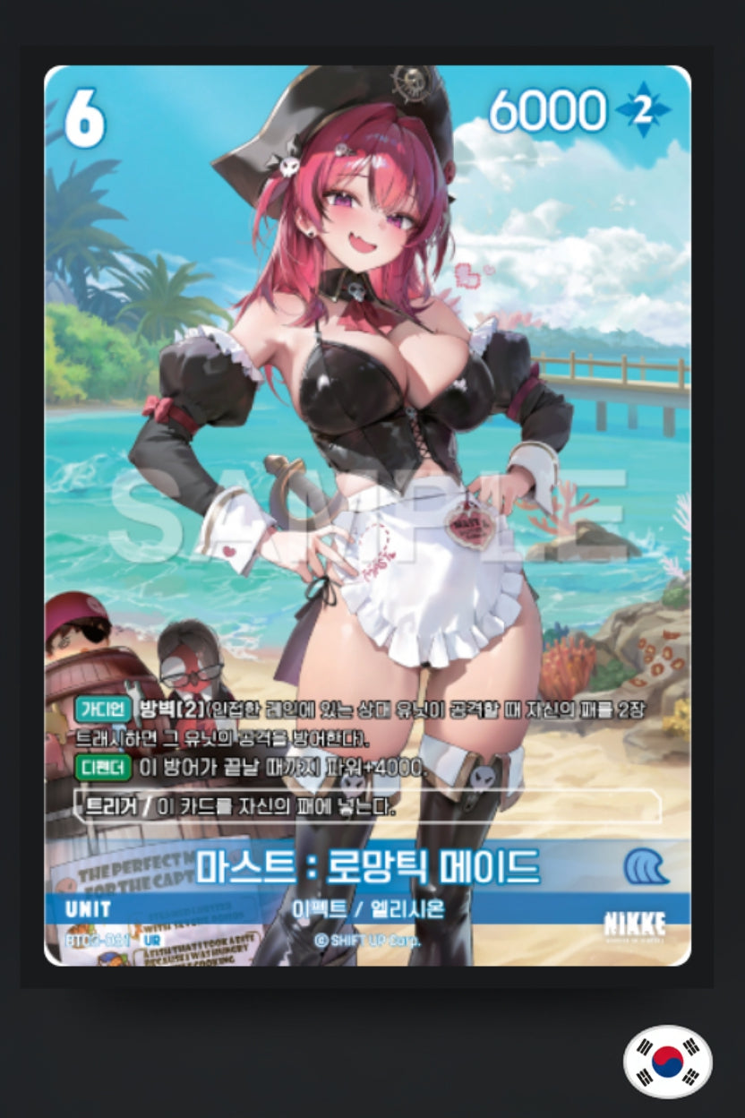 Nivel Arena Mast Romantic Maid BT03-061 UR Coréen