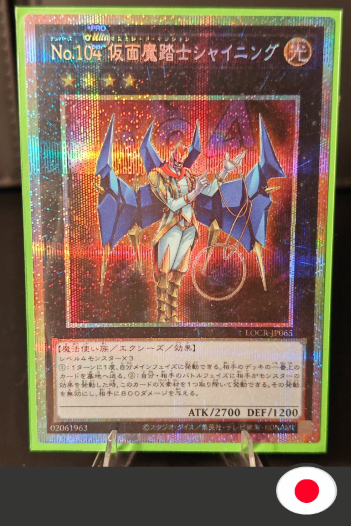 Yu-Gi-Oh! Numéro 104 : Mascarade (Secret Parallel Rare) LOCR