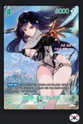 Nivel Arena Raven BT07 025 SPR Coréen