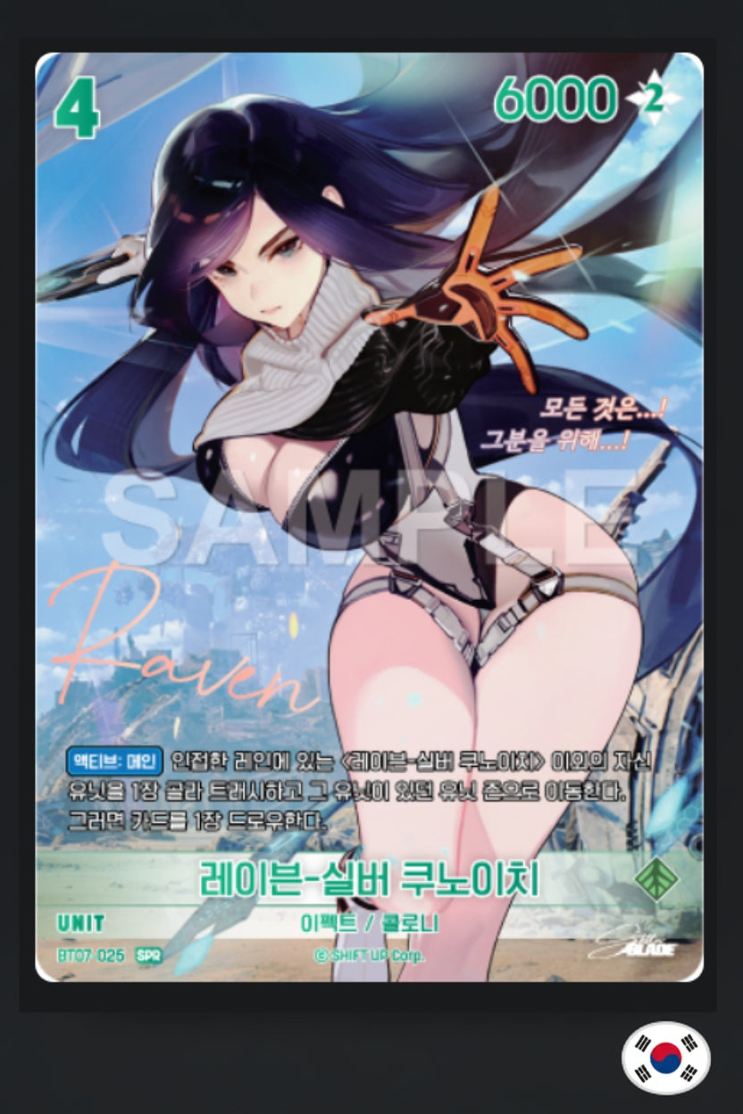 Nivel Arena Raven BT07 025 SPR Coréen