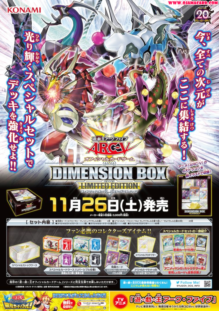 Yu-Gi-Oh! Dimension Box Limited Edition