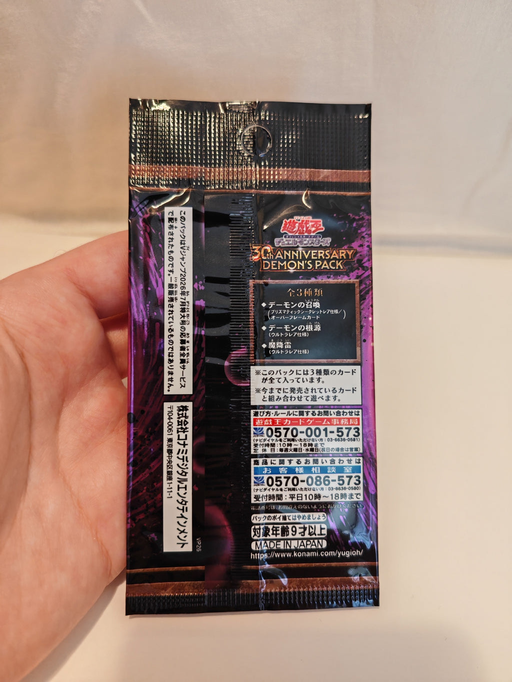 Yu-Gi-Oh! 30th Anniversary Demon's Pack