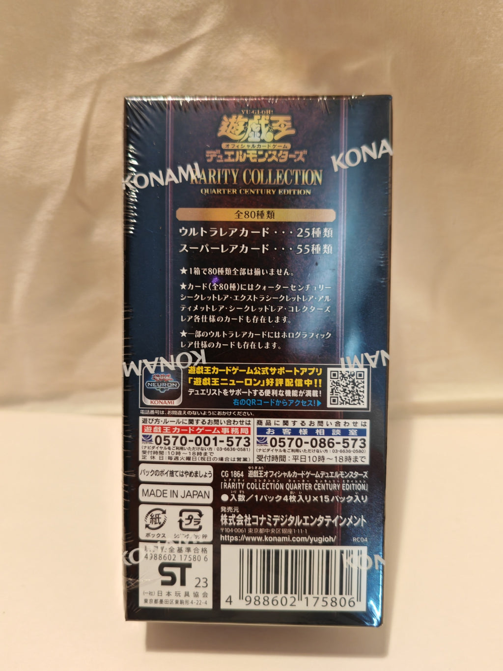 Yu-Gi-Oh! Rarity Collection Quarter Century Edition RC04