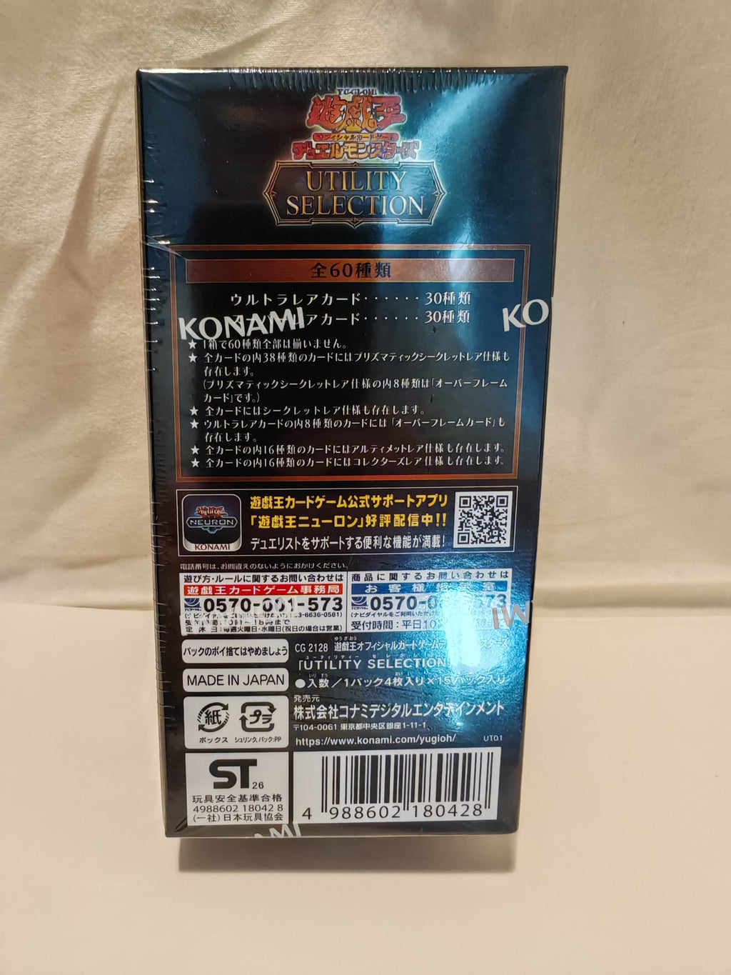 Yu-Gi-Oh! Utility Selection Box