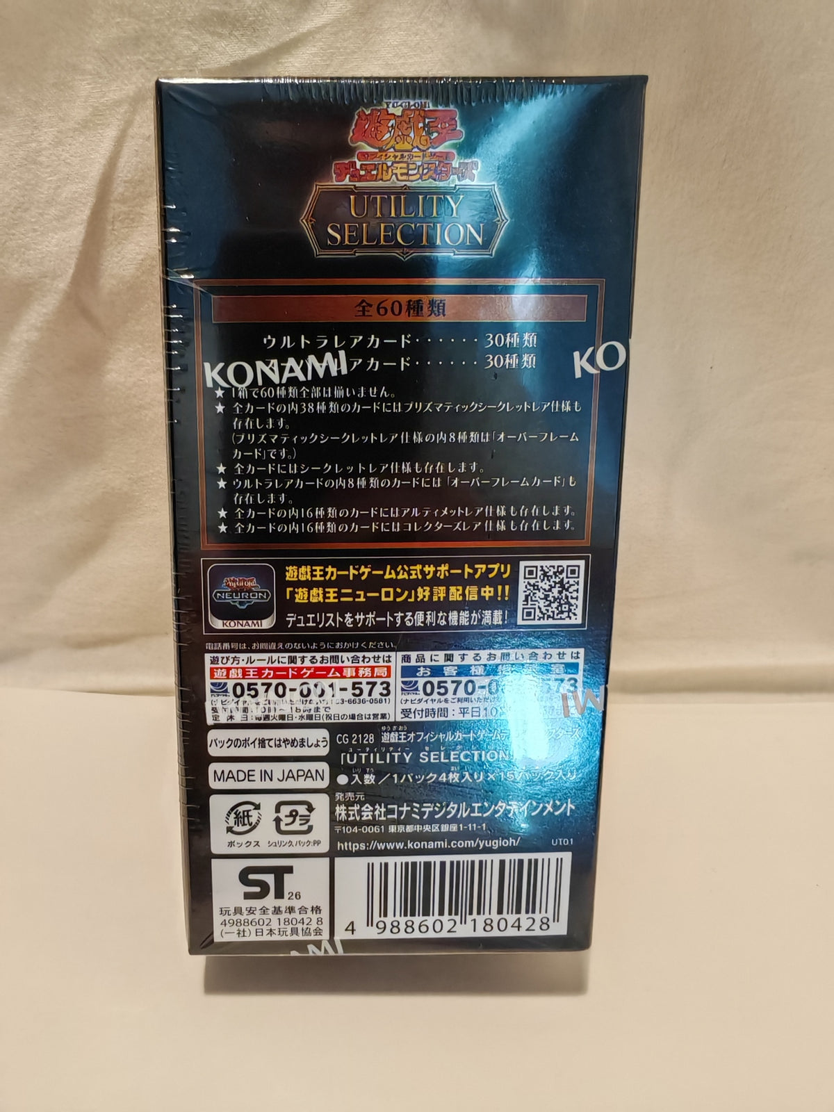 Yu-Gi-Oh! Utility Selection Box